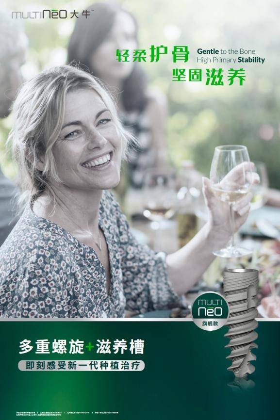 盈緯達旗下ABT種植體以德國精工技術引領口腔種植革新:種植
